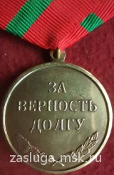 100 ЛЕТ КСАПО ЗА ВЕРНОСТЬ ДОЛГУ